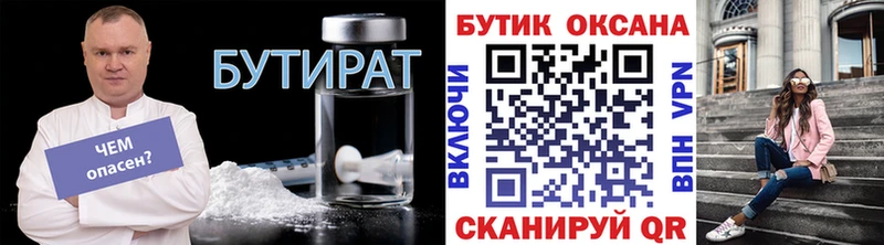 blacksprut как войти  Нерчинск  БУТИРАТ BDO  купить наркоту 
