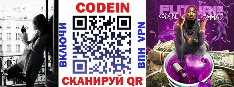 сколько стоит  Нерчинск  MEGA   Кодеин напиток Lean (лин) 