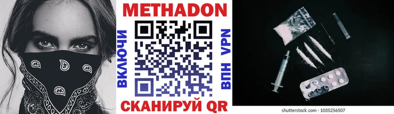 Метадон methadone  закладки  MEGA рабочий сайт  Нерчинск 